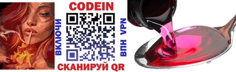Codein Purple Drank  darknet наркотические препараты  Уссурийск 