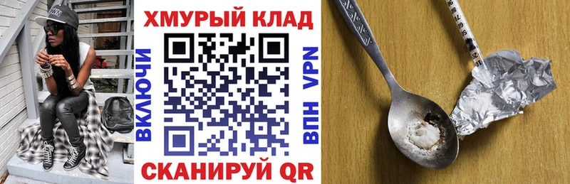 Героин VHQ Уссурийск