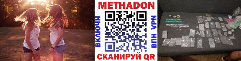 наркота  MEGA зеркало  Метадон methadone  Уссурийск 