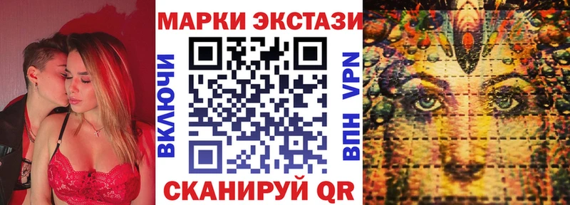 Марки 25I-NBOMe 1500мкг  Уссурийск 